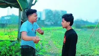 বাপ বেটার কান্ড কারখানা সেরা ফানি ভিডিও ২০২৬
