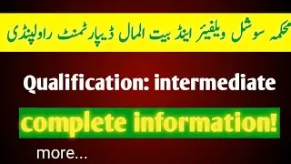 Social welfare and betul maal department Rawalpindi jobs 2025 / government jobs updates 2025