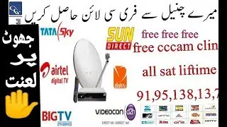 How To Free Cccam 2019 | How To Free Cline 2019| Free Cilne 2019