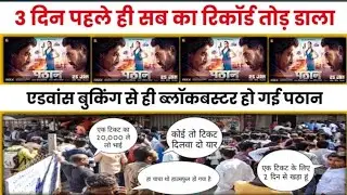 Pathaan First Day Advance Booking Report Part 8 - 3 दिन पहले ही सब का रिकॉर्ड तोड़ डाला