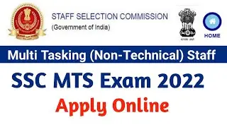 Apply SSC MTS Exam Form | SSC MTS Online Form 2022 Kaise Bhare | Apply SSC MTS Vacancy 2022