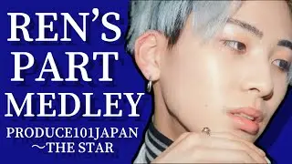 JO1川尻蓮の歌声を永遠に聴き続けられる動画(日プ〜THE STAR)※イヤホン推奨
