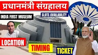 Pradhan mantri sangrahalaya - pm museum delhi 2022 |Ticket price, timings, location, all information