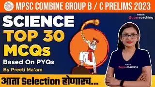 MPSC Science - Top 30 MCQs | MPSC Group B & C Prelims 2023 | MPSC Science PYQs | MPSC | Preeti ma'am
