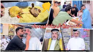 ماكو هيج عزوبيه البديرات لعبو جوله عقد قران علي طالب البديري التصوير المونتاج سجاد رياض 07719407973