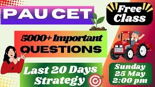5000+ Most Important PAU CET Questions | Free Class +Last 20Day Smart Revision Strategy For Top Rank