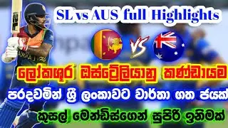 SriLanka vs Australia 2022 5th T20 Highlights-SL vs AUS Highlights Today-highlights- cricket corner