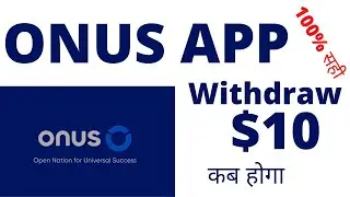 ONUS app ka withdraw kab hoga | onus app withdraw | how to withdraw money from onus app