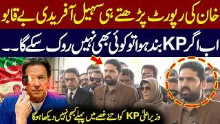 Imran Khan Health Issue In Adiala Jail - Sohail Afridi Big Action | Public News