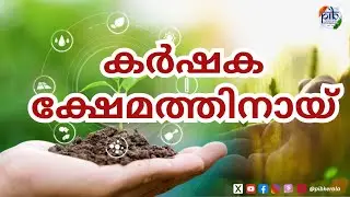 Union Cabinet approves Seven major schemes for farmers&rsquo; welfare | Cabinet Decision | Union Cabinet