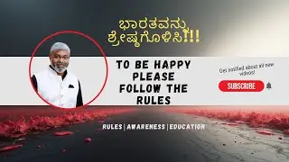 Car Driving in India | Dont jump signals, Dont drive in one way ಸಂತೋಷವಾಗಿರಲು ನಿಯಮಗಳನ್ನು ಅನುಸರಿಸಿ. 