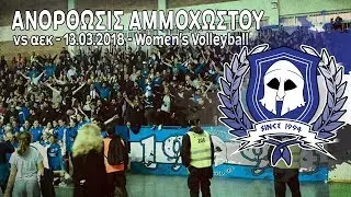 ANORTHOSIS vs aek (13.03.2018) Women's Volleyball
