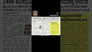 New police Requirement 2024-2025 PSI /KSRP /CPC #shortsfeed #shorts #ksp #karnatakastatepolice