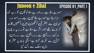 Zartasham's nikah| Epi 80_part1 | 17 January| junoon e zihal novel by #aqsammalik #fictional 