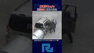 風速50m/sの猛烈な風再現してみた【台風・強風】実験動画　#台風 #強風 #暴風 #実験 #突風