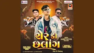 Man Patava Janu-Sher Ki Chalang