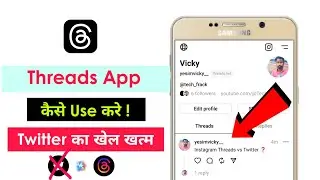 Threads App कैसे Use करे 2023 | How To Use Instagram Threads App #threadsappuse