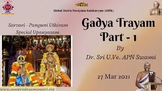 01 - Panguni Uthiram Upanyasam - Gadyatrayam/பங்குனி உத்திரம் உபந்யாஸம் - கத்ய த்ரயம்