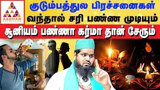 வெளிநாட்டுல இருக்குறவங்களுக்கு இங்க இருந்தே பலன் கிடைக்கும் | #ghost #blackmagic | மாலிக்