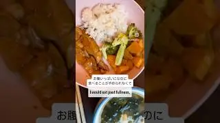 Binge & restriction cycle? 過食と食事制限の繰り返し？#intuitiveeating #foodfreedom #直感的な食事 #過食