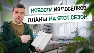 Новости НРД / Новая зона отдыха / Газификация / Проект АМУР / Масленица