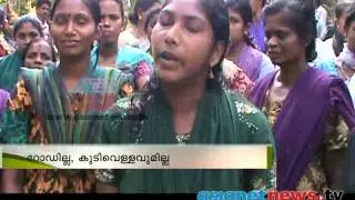 Kerala Election News : Alappuramkunu Colony in Attingal to Boycott Election :ബഹിഷ്കരണം