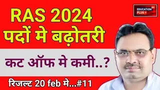 ras pre cut off 2025 | ras cut off 2025 | 18 feb 2025 analysis | EDU + / PART- 11