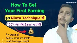 How To Get First Your First Earning | In Affiliate Marketing #growthaddicted by Daksh Samar