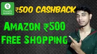 Phonepe Business ₹500 Cashback Offer, Amazon Shopping Offer Maha Loot, Phonepe ATM Maha Loot