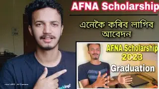 How To Apply For AFNA Scholarship 2023 | Full Step By Step Process - By Yr Helper