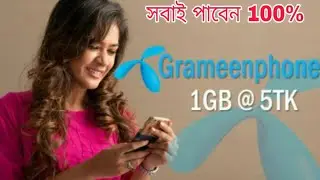 GP Free net 2019|| Gp sim internet offer 5tk 1 GB MB|best offer 2019