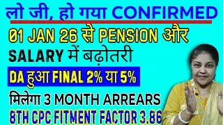 Jan 2026 da/dr final, 3 month arrear, fitment factor 3.86, 8th cpc fitment factor