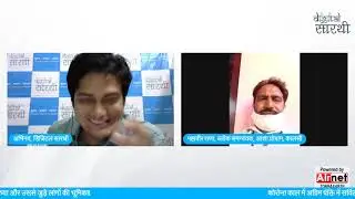 कोरोना काल में अग्रिम पंक्ति में सर्विलांस की प्रक्रिया और उससे जुड़े लोगों की भूमिका