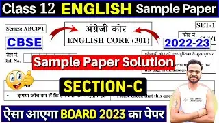 class 12 english sample paper 2022-23 | class 12 english question paper 2023 | 12 english paper 1