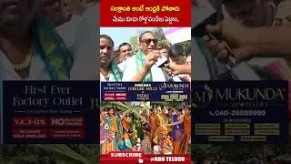 సంక్రాంతి అంటే ఆంధ్రకి పోతారు మేము కూడా కోళ్ల పందేలు పెట్టాం #mallareddy #sankranthi #kodipandalu