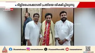 വീട് വാടകയ്ക്ക് എടുത്ത് ലീസിന് മറിച്ചു നൽകുന്ന മലയാളി തട്ടിപ്പ് | Bengaluru | Cheating Case