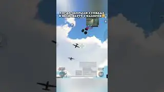 Было?😂 #пабг #пабгмобайл #pubg #pubgmobile #pubgshorts #shorts
