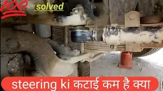 truck ki steering katai kaise badhaen॥ power steering katai kaise badhaen॥