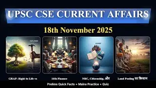 🧠16th वित्त आयोग|Bangladesh Crisis🇧🇩|India-US LPG Deal⛽|Crypto Money Laundering🚨|18 Nov UPSC 2025