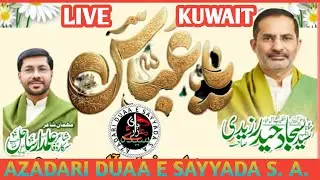 🔴LIVE  JASHNE SHAHENSHAHE WAFA HUSAINIYA SYED ALI MUSAVI SHARQ UWAIT