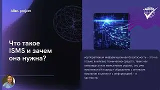 Вебинар на тему 