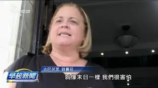 20200130_早起新聞 || PTS Taigi Channel Morning News Live