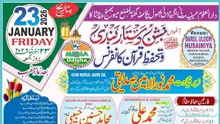 🔴Live Jalsa E Dastar Bandi/Part 3/DarulUloom Hussainia Madani Nagar Chadaibhol/Tilawat/Naat Sharif🌹🌺