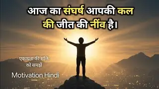 अपनी असफलताओं से डरो मत | Best Hindi Motivation Video | Success Mindset | Life Changing Speech