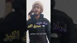 Islamic_vidoe tranding reel #viralvideo #salleallahualaihiwassallam #watsapp_status