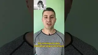 Не плюй в колодец прийдешь воды напиться
