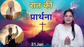 Night Prayer ll रात की प्रार्थना ll Jesus Prayer ll Amrita Prayer ll 