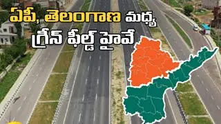 Future City to Amaravati Greenfield Highway