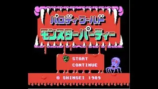 Rotten Pop One Life to Live: Monster Party (Japan) (1988)