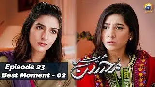 Meray Mohsin | Episode 23 | Best Moment - 02 |